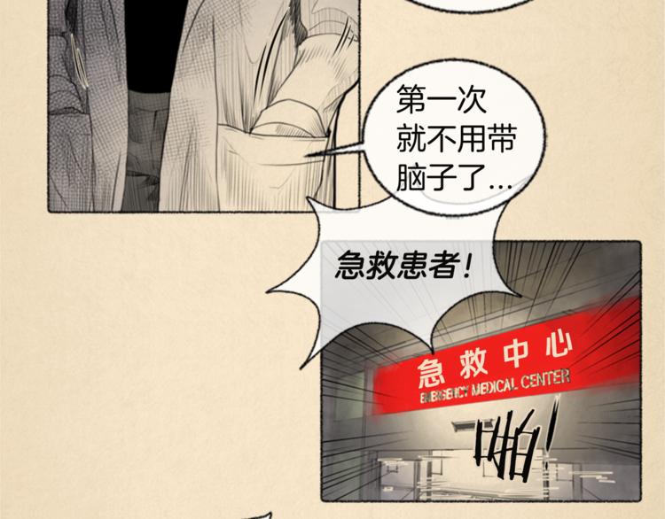 第5话 我不幸的人生26
