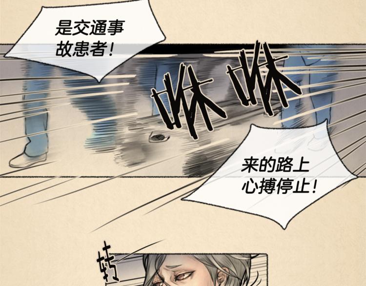 第5话 我不幸的人生27