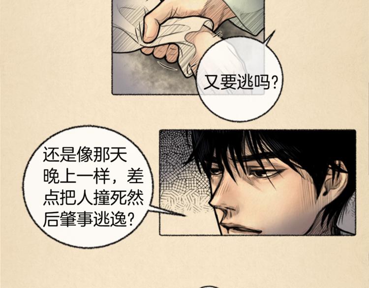 第5话 我不幸的人生38