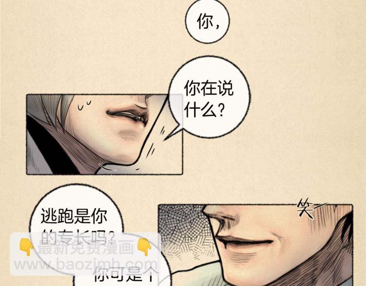 第5话 我不幸的人生39