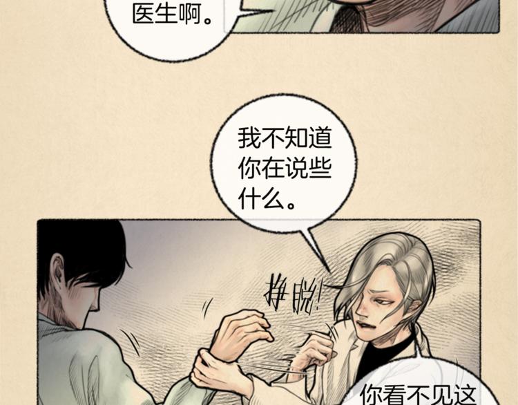 第5话 我不幸的人生40