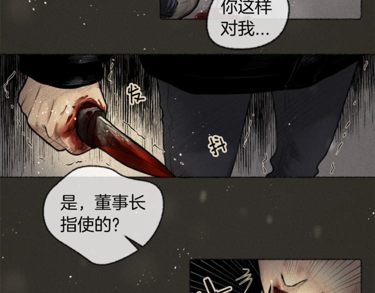 第5话 我不幸的人生56