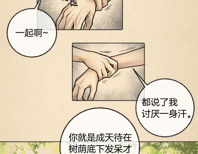 第5话 我不幸的人生6