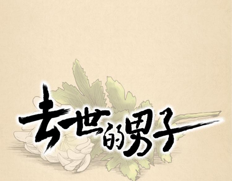 第6话 无能为力17
