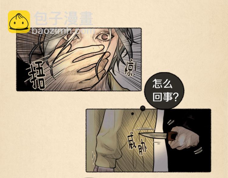 第6话 无能为力2