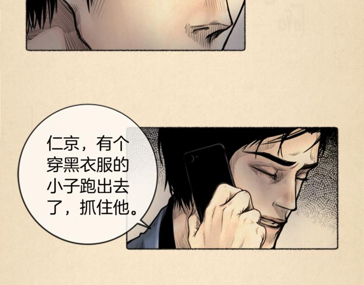 第6话 无能为力26