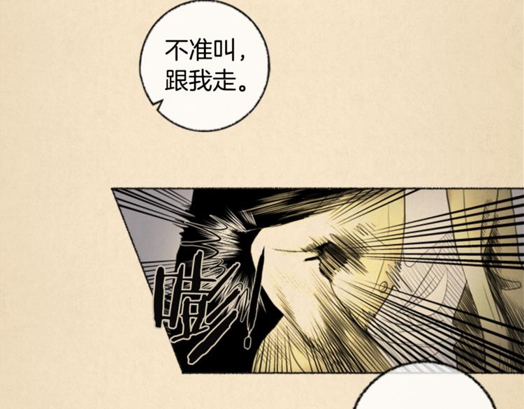 第6话 无能为力3