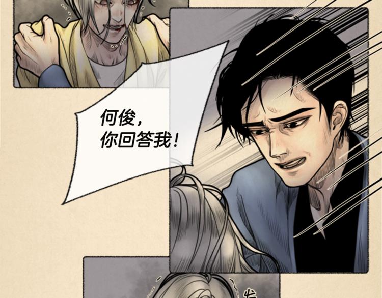 第6话 无能为力30