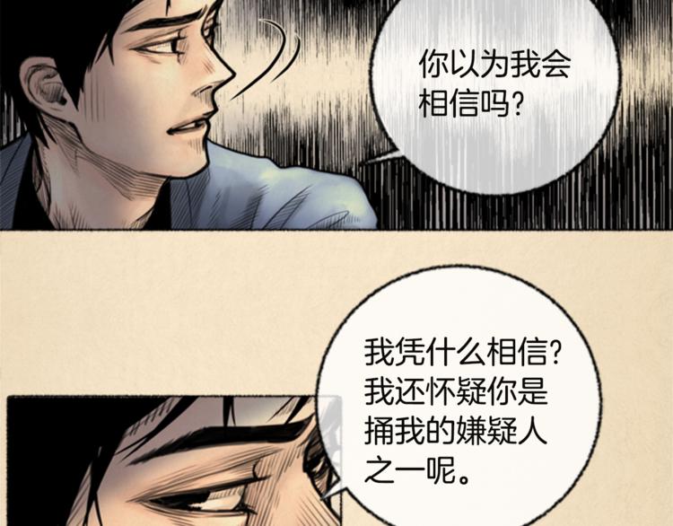 第6话 无能为力33