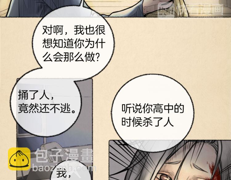 第6话 无能为力35