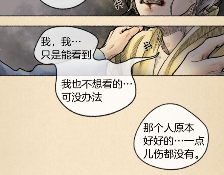 第6话 无能为力38