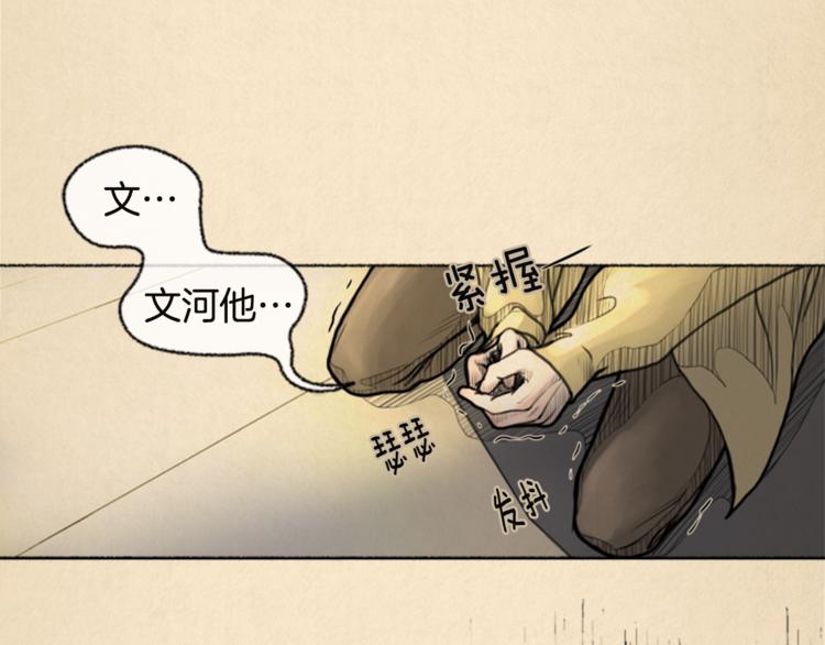 第6话 无能为力39