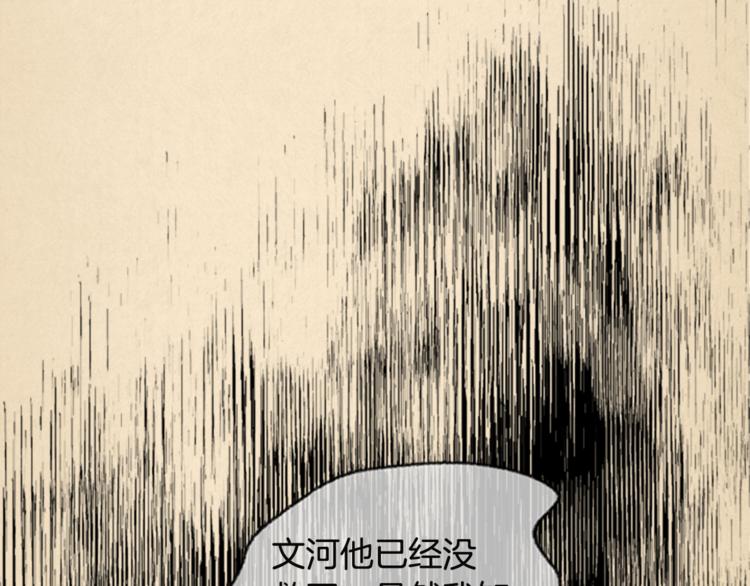 第6话 无能为力40