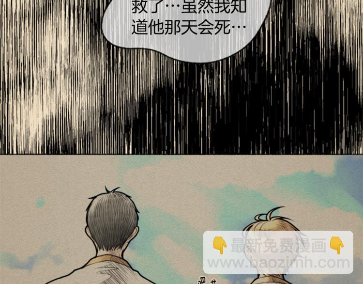 第6话 无能为力41