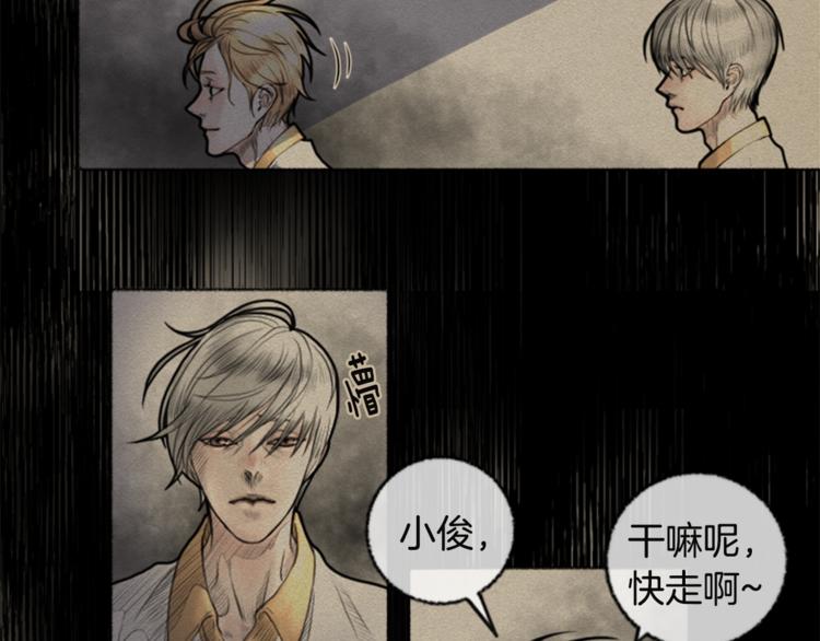 第6话 无能为力52