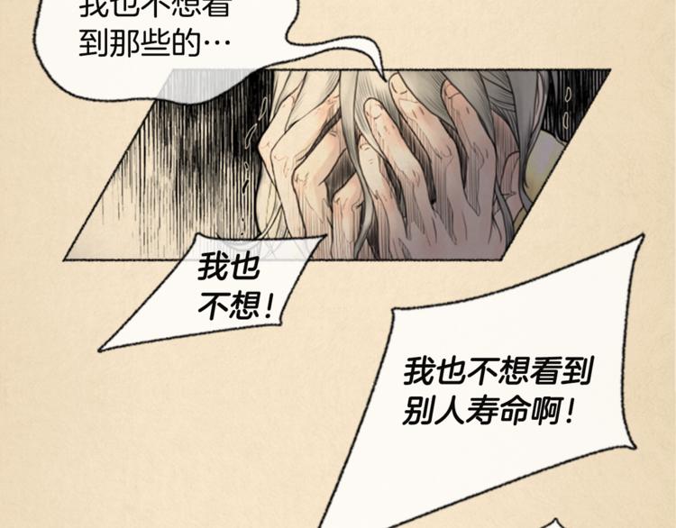 第6话 无能为力69