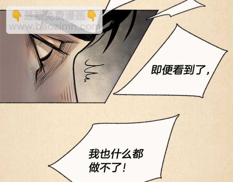 第6话 无能为力70