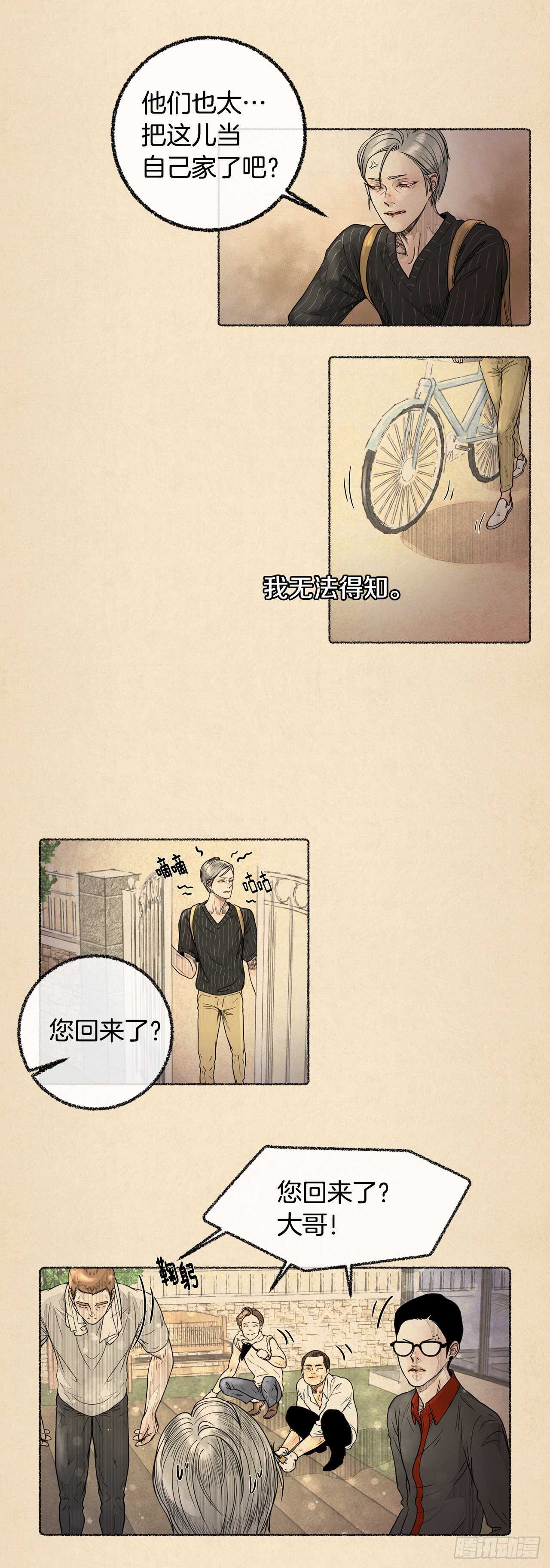 第22话 绝不和医生一起吃饭！10