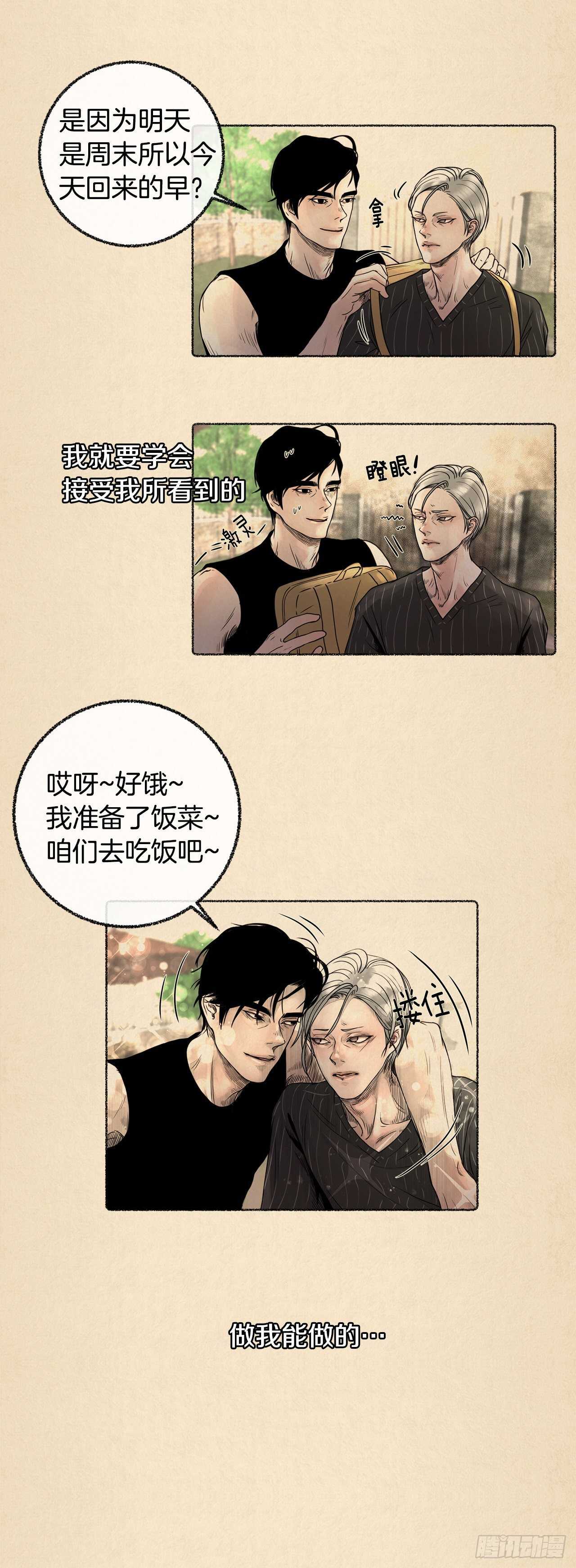 第22话 绝不和医生一起吃饭！13