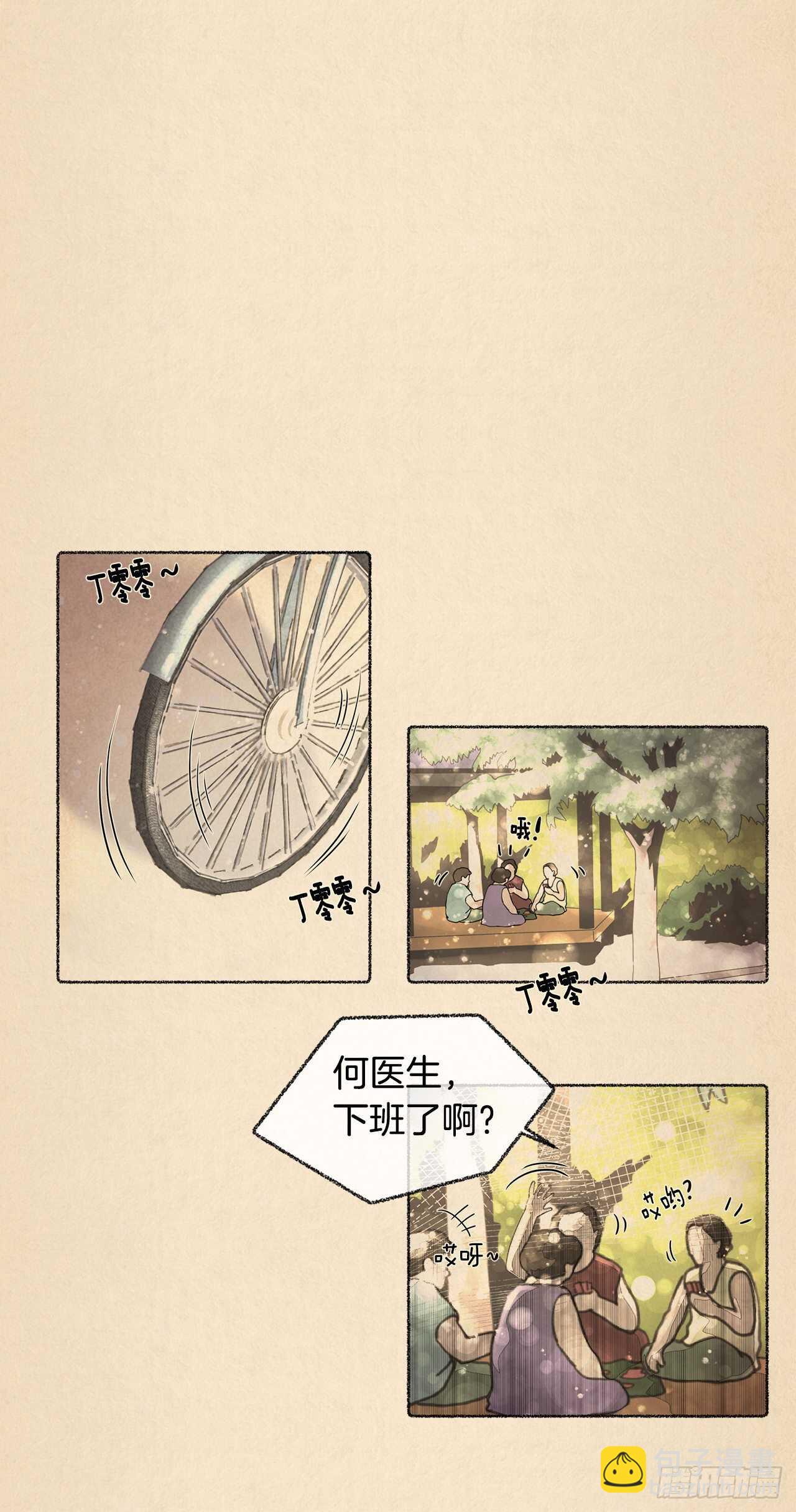 第22话 绝不和医生一起吃饭！7