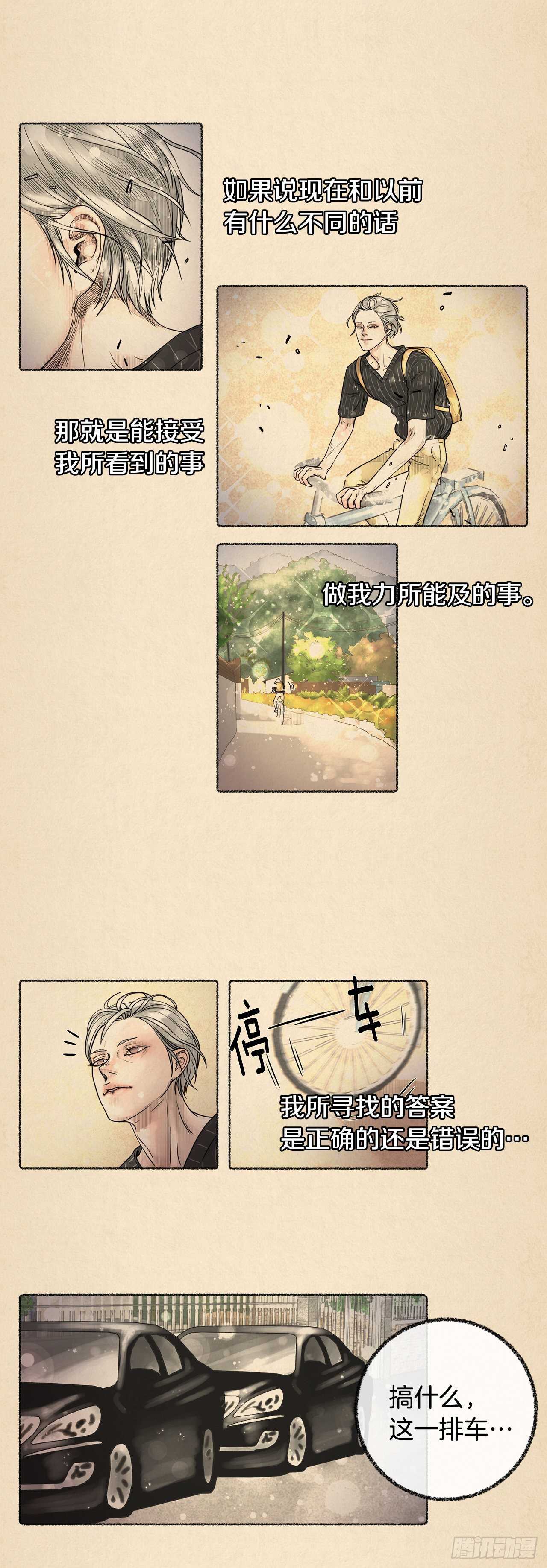 第22话 绝不和医生一起吃饭！9