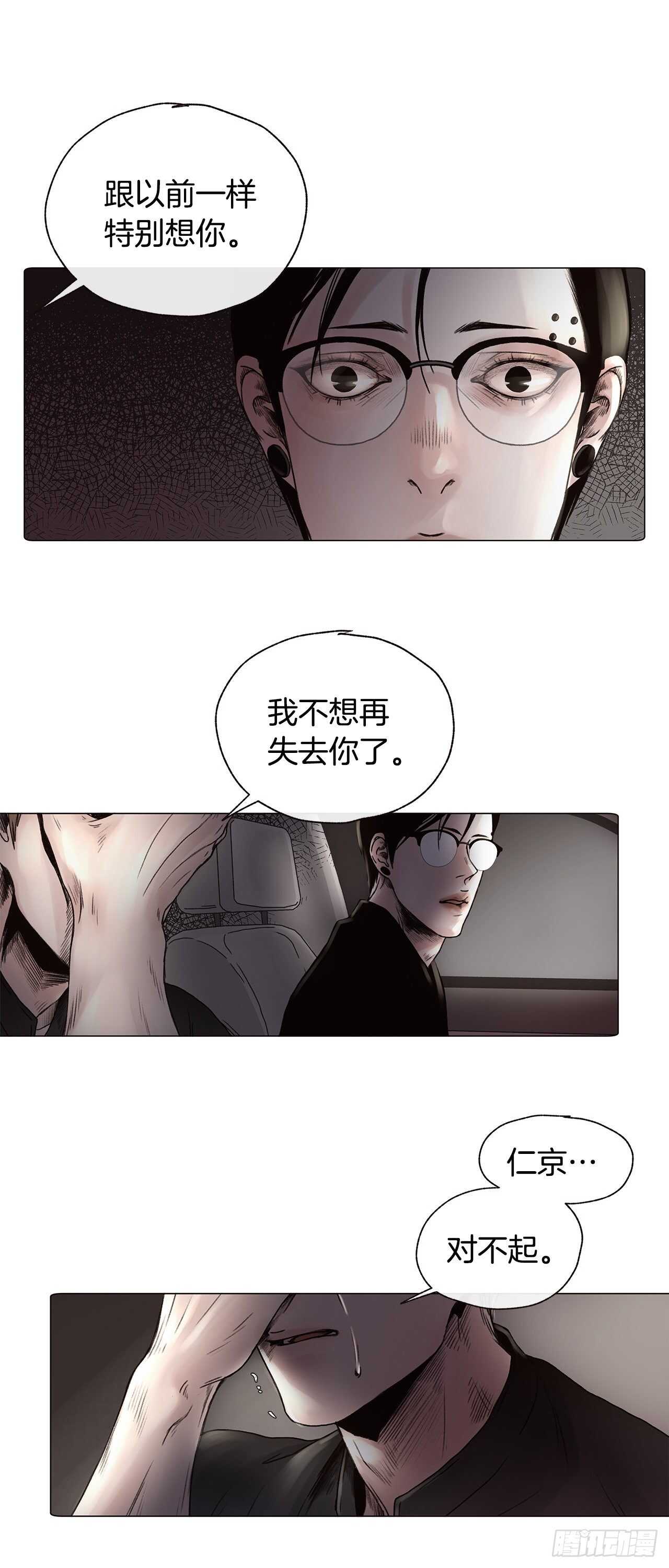 番外八 像以前一样想你17