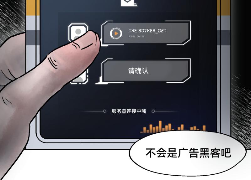 2话：冒险的开始3