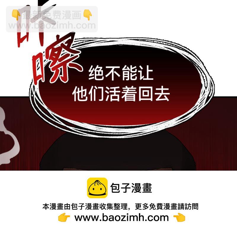 6话：陷阱107