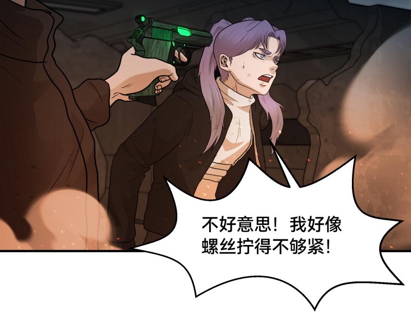 6话：陷阱116