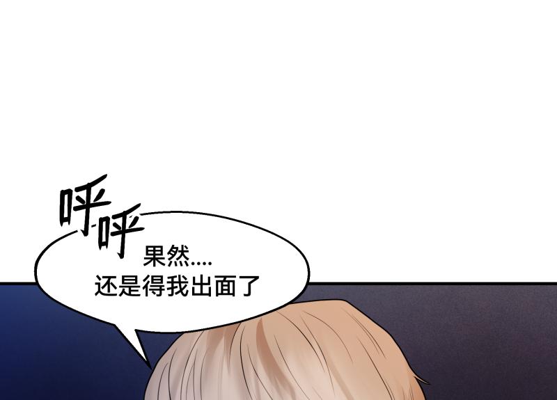 6话：陷阱117