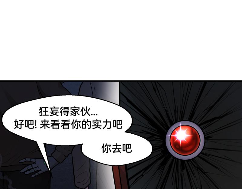 6话：陷阱122