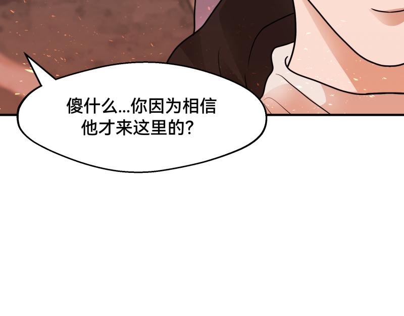 6话：陷阱150
