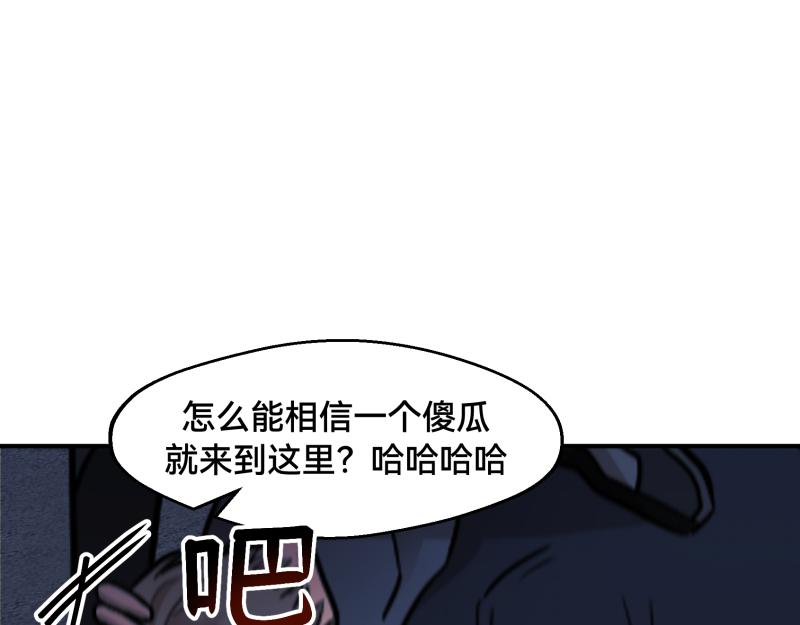 6话：陷阱164