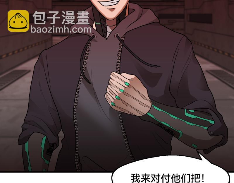 6话：陷阱20
