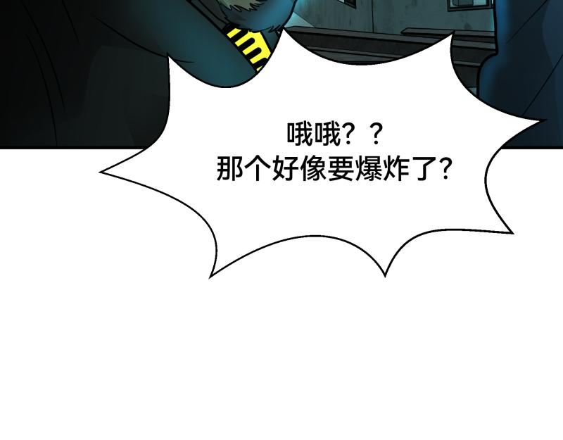 6话：陷阱202