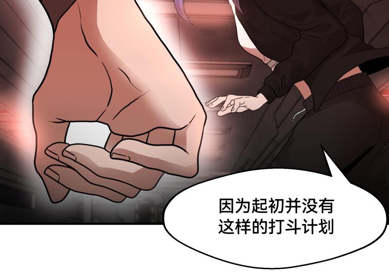 6话：陷阱23