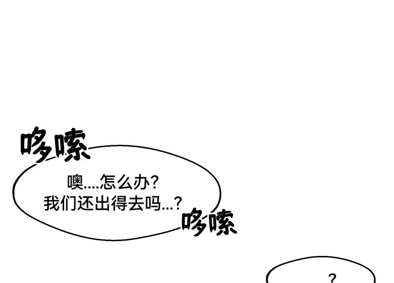 6话：陷阱31