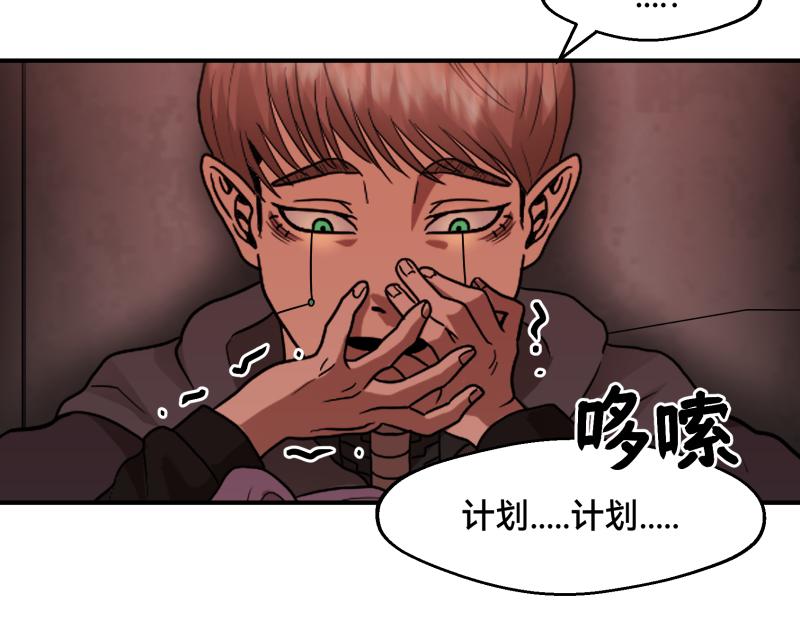6话：陷阱32