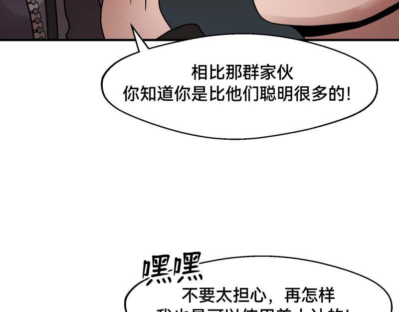 6话：陷阱38