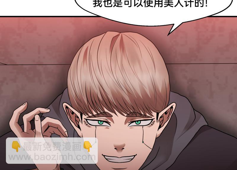 6话：陷阱39