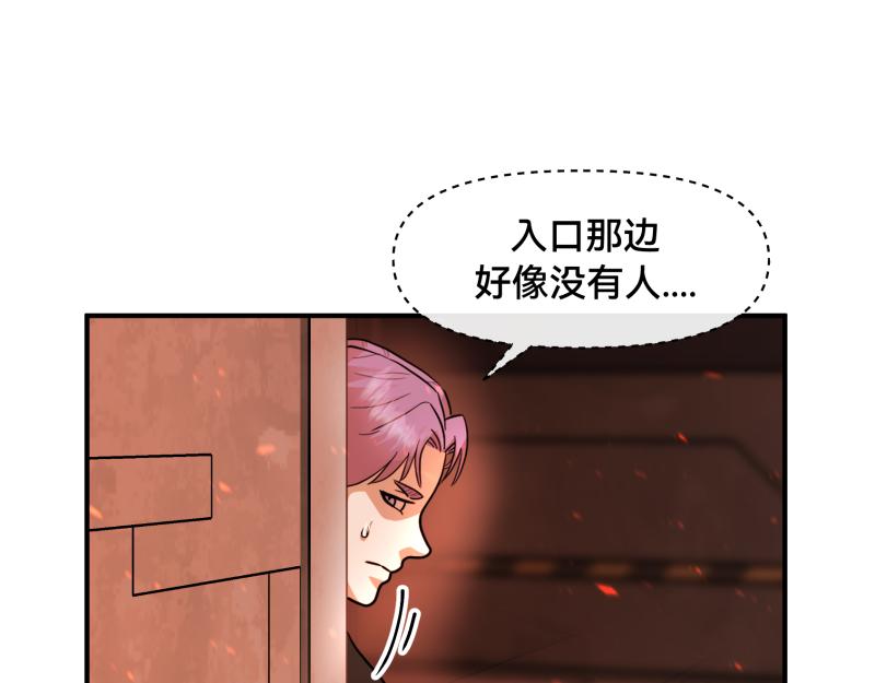6话：陷阱66