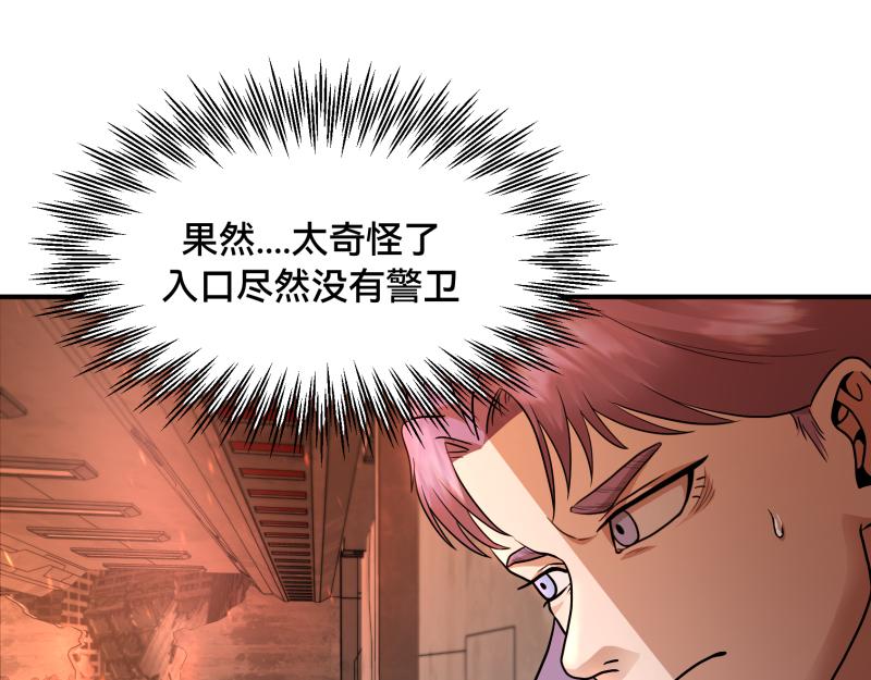 6话：陷阱68