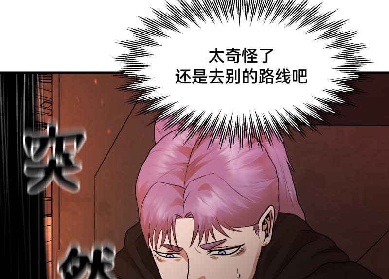 6话：陷阱73