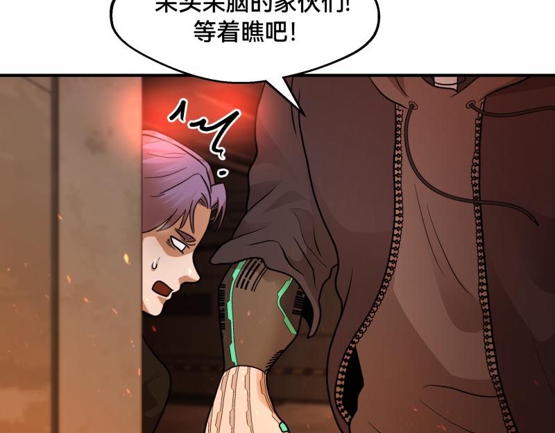 6话：陷阱76