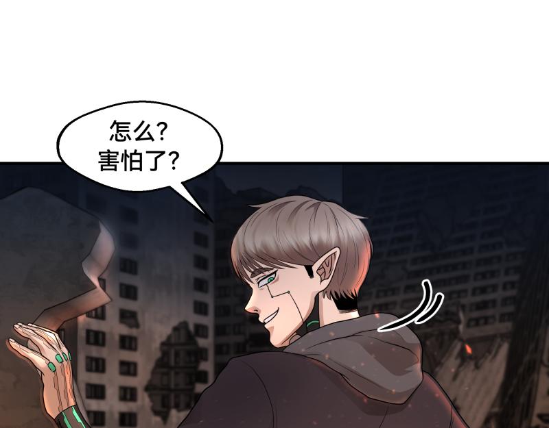 6话：陷阱80