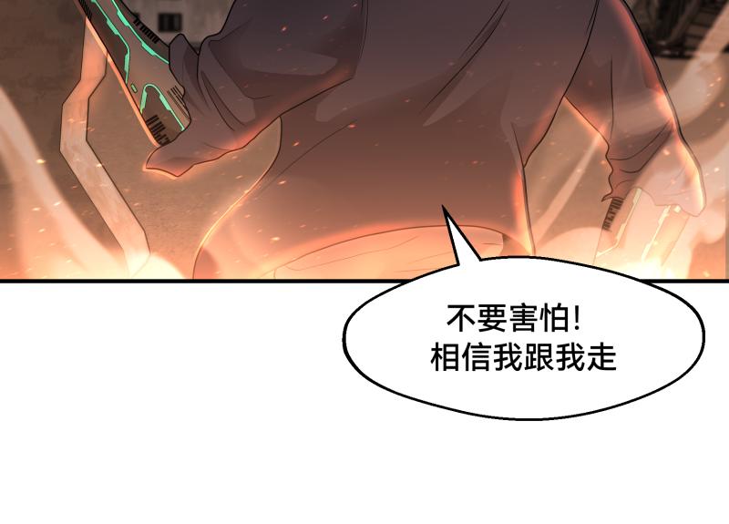 6话：陷阱81