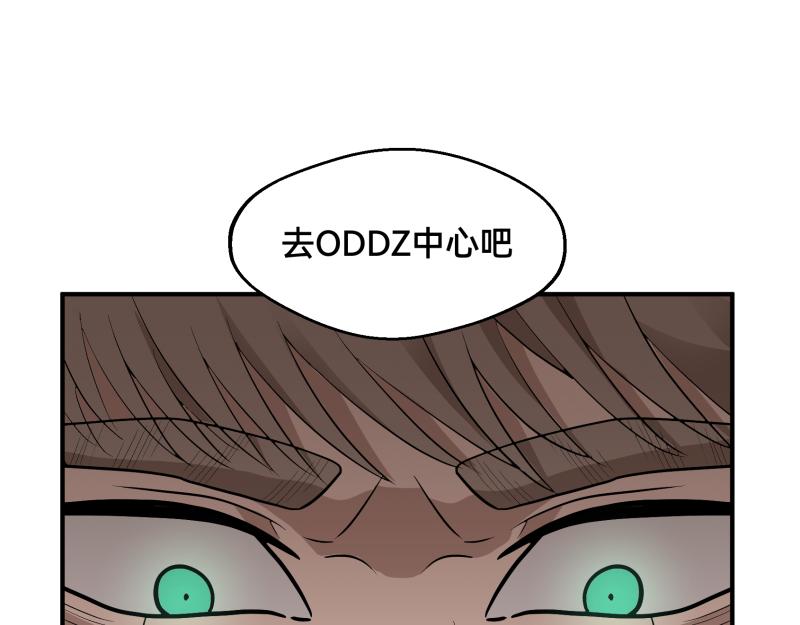 7话：立即打消念头104