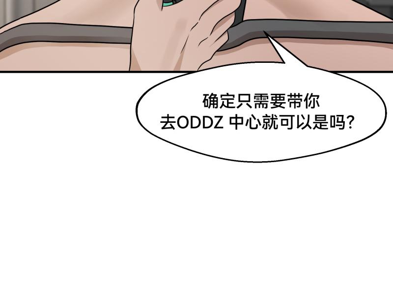7话：立即打消念头116