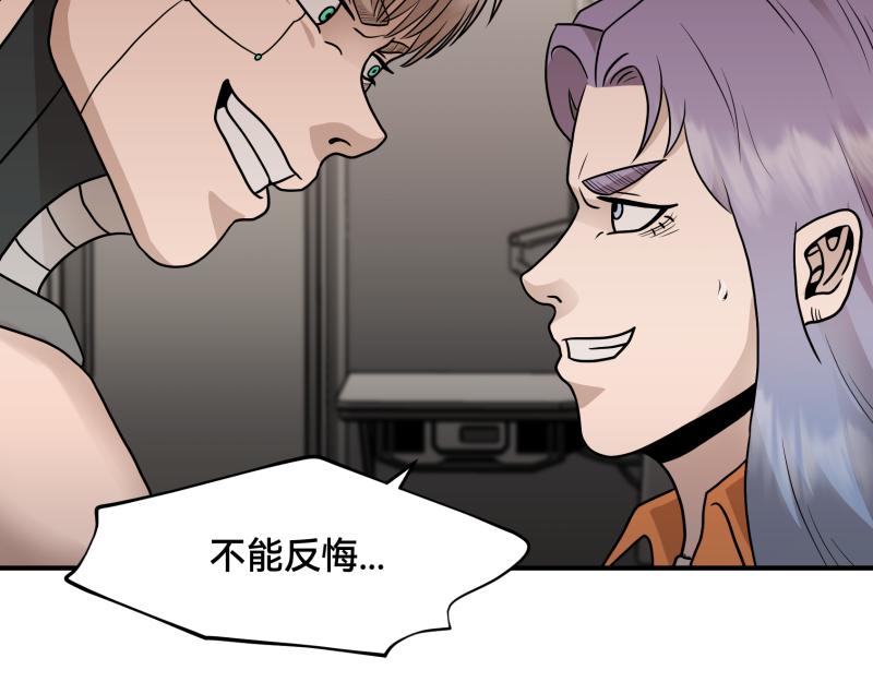 7话：立即打消念头130