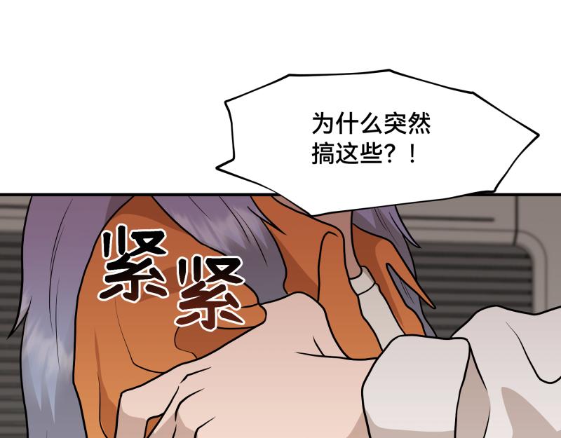 7话：立即打消念头138